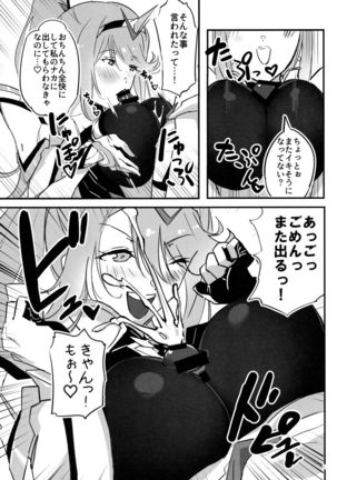 hepatica7.0 光の章 Page #15