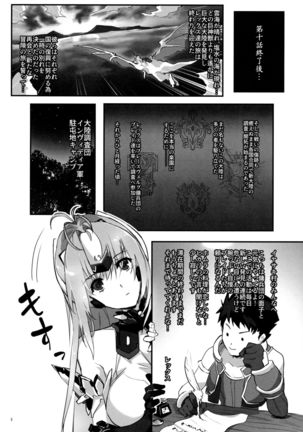 hepatica7.0 光の章 Page #18