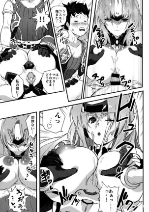hepatica7.0 光の章 Page #25