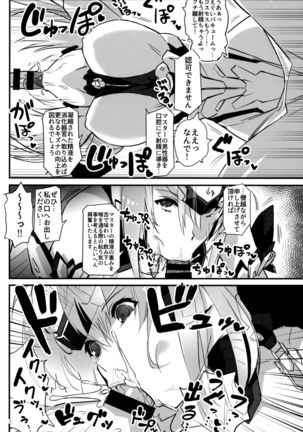 hepatica7.0 光の章 Page #22