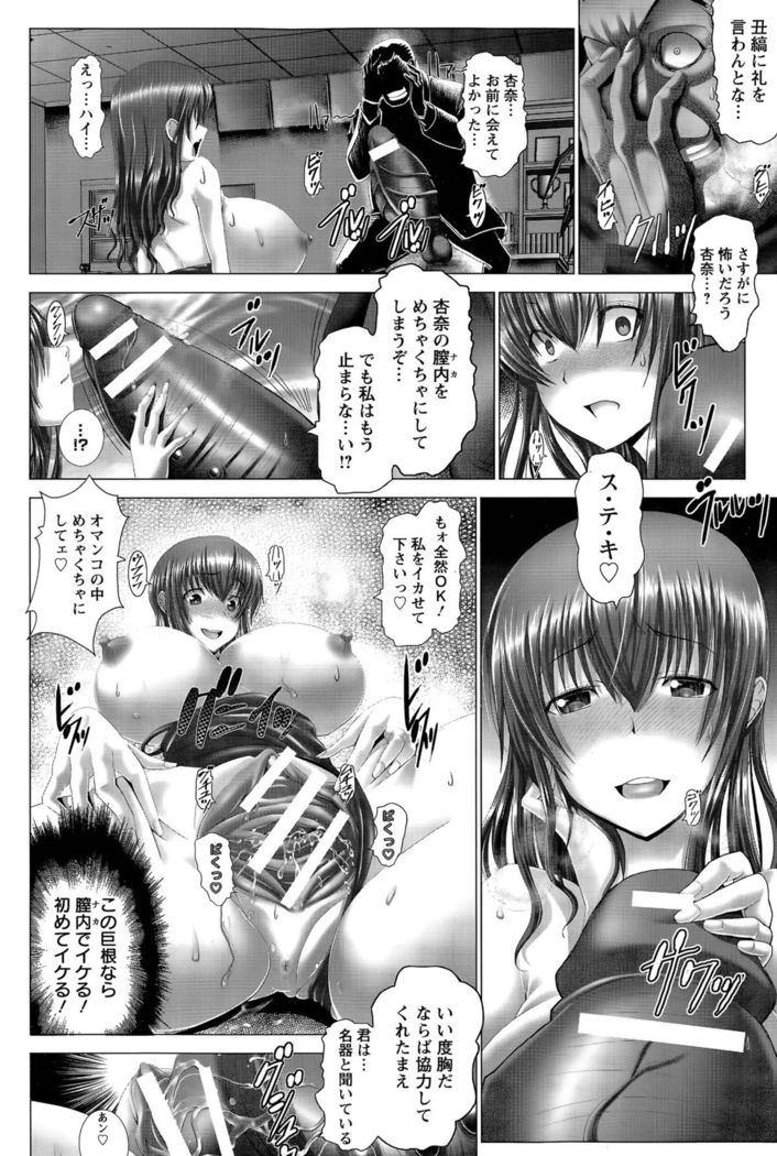 Anna, Omae wa Petit Angel Ch. 1-2