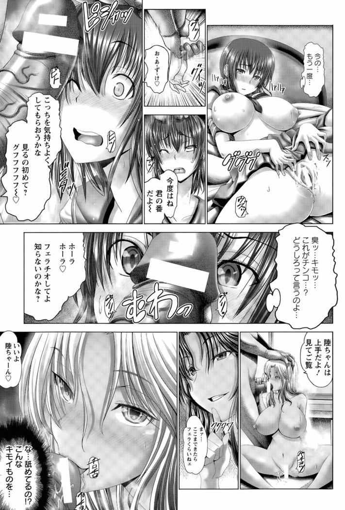 Anna, Omae wa Petit Angel Ch. 1-2