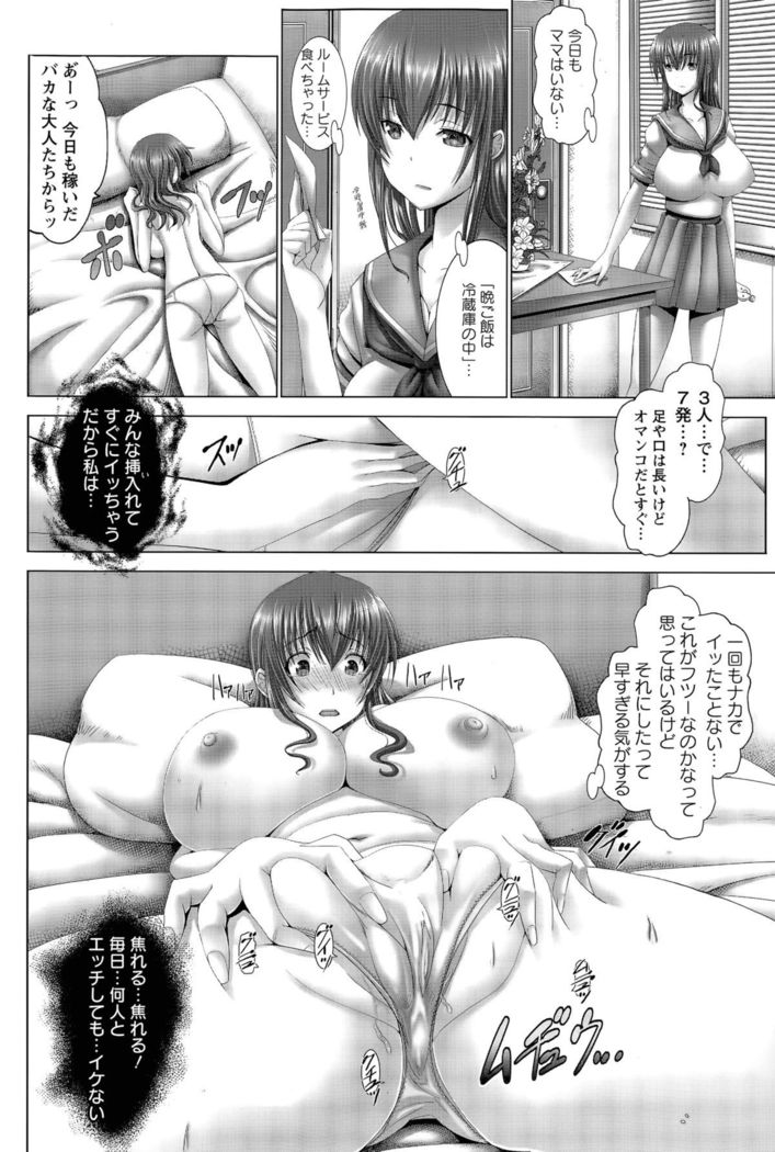 Anna, Omae wa Petit Angel Ch. 1-2