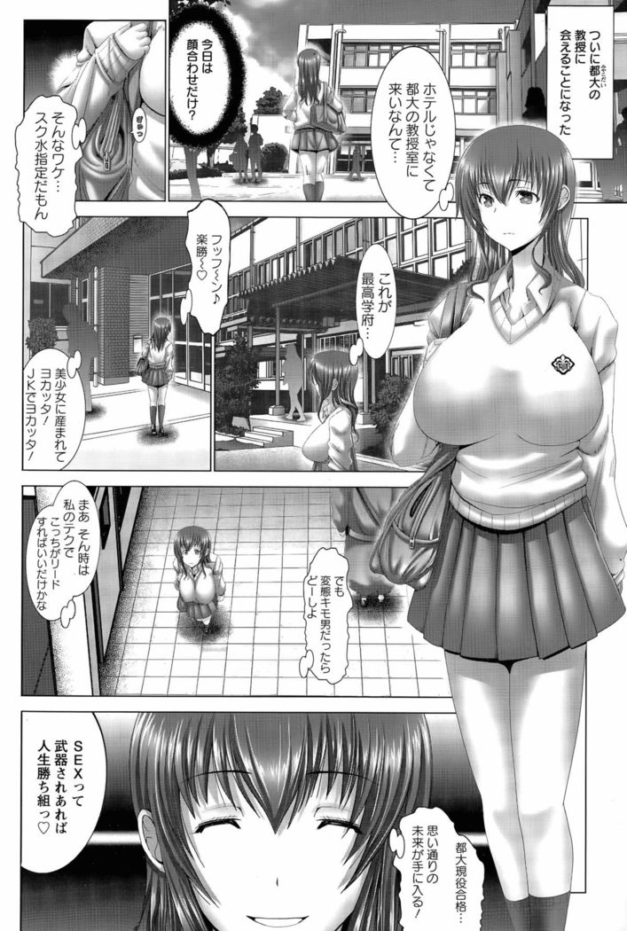 Anna, Omae wa Petit Angel Ch. 1-2