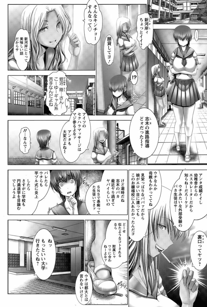 Anna, Omae wa Petit Angel Ch. 1-2