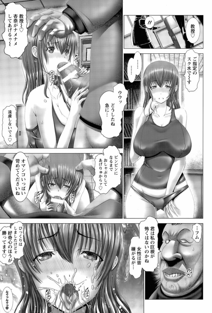 Anna, Omae wa Petit Angel Ch. 1-2