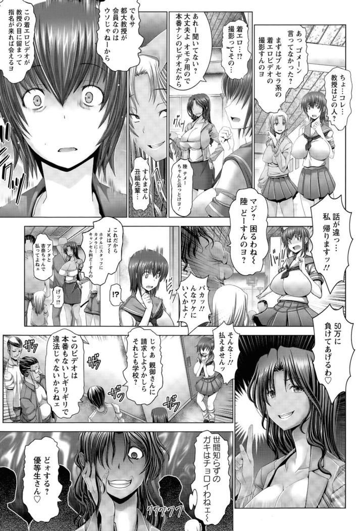 Anna, Omae wa Petit Angel Ch. 1-2