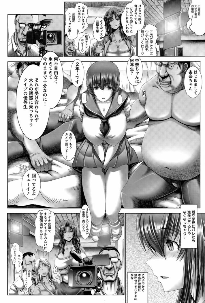 Anna, Omae wa Petit Angel Ch. 1-2