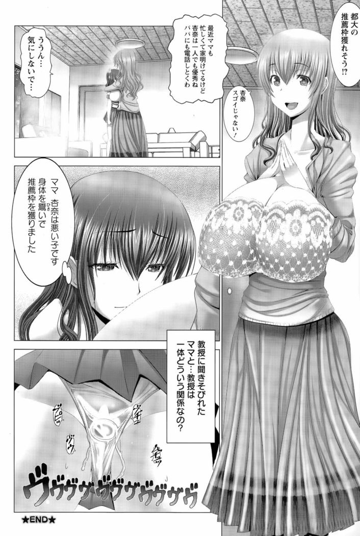 Anna, Omae wa Petit Angel Ch. 1-2