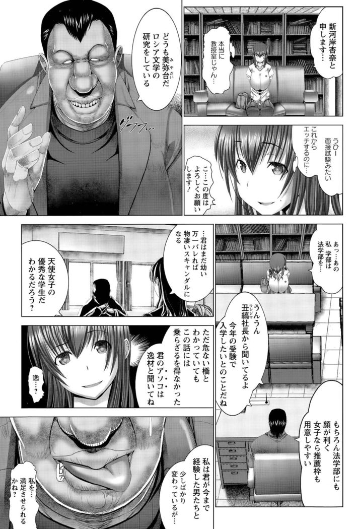 Anna, Omae wa Petit Angel Ch. 1-2