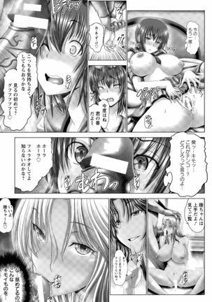 Anna, Omae wa Petit Angel Ch. 1-2 Page #25