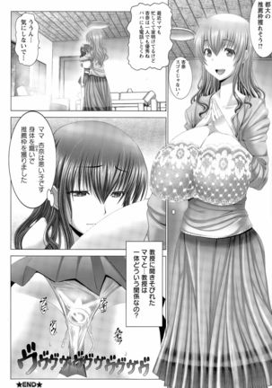 Anna, Omae wa Petit Angel Ch. 1-2 Page #80