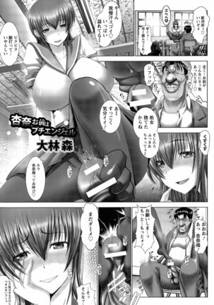 Anna, Omae wa Petit Angel Ch. 1-2 Page #41