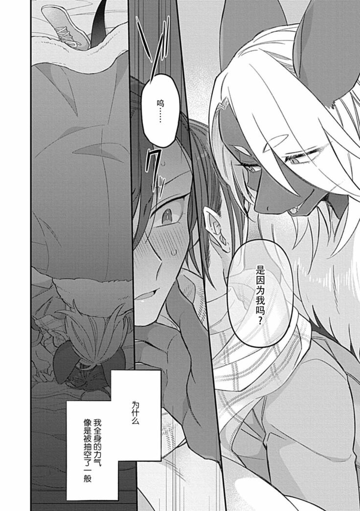 Gokudou Koumori no Tsugai 1 | 黑蝠之使 1