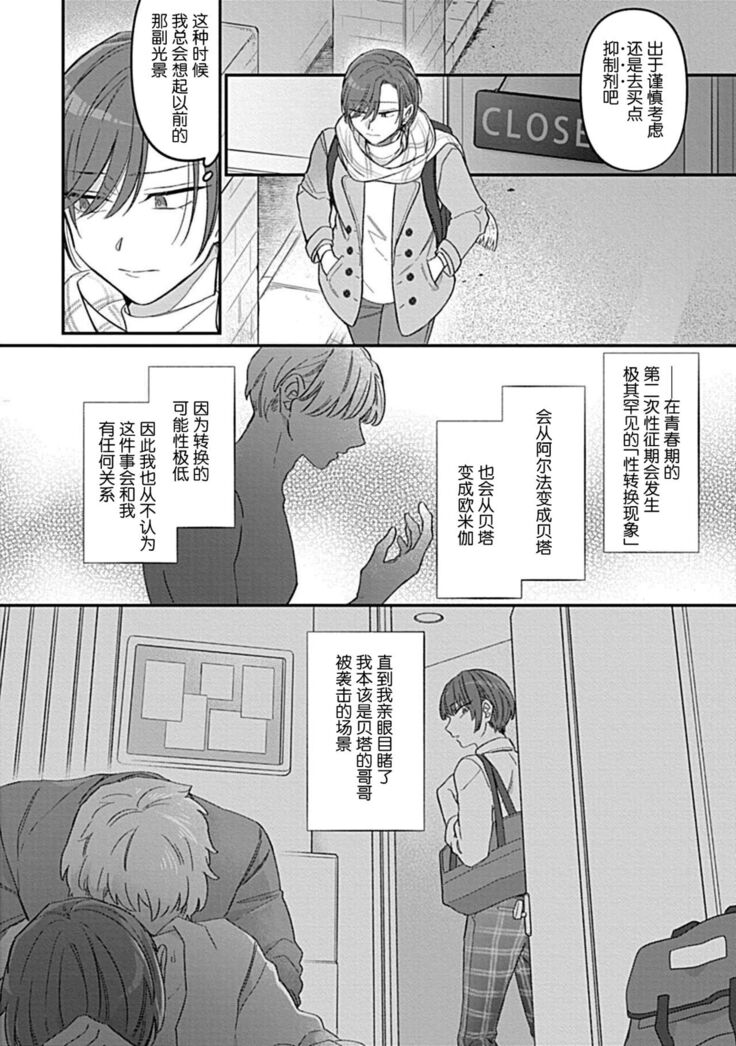 Gokudou Koumori no Tsugai 1 | 黑蝠之使 1
