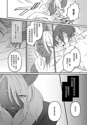 Gokudou Koumori no Tsugai 1 | 黑蝠之使 1 Page #24
