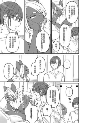 Gokudou Koumori no Tsugai 1 | 黑蝠之使 1 Page #27
