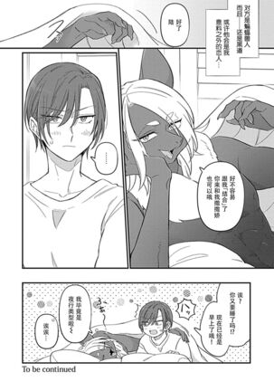 Gokudou Koumori no Tsugai 1 | 黑蝠之使 1 Page #28