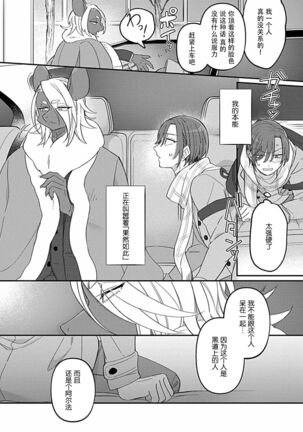 Gokudou Koumori no Tsugai 1 | 黑蝠之使 1 Page #16
