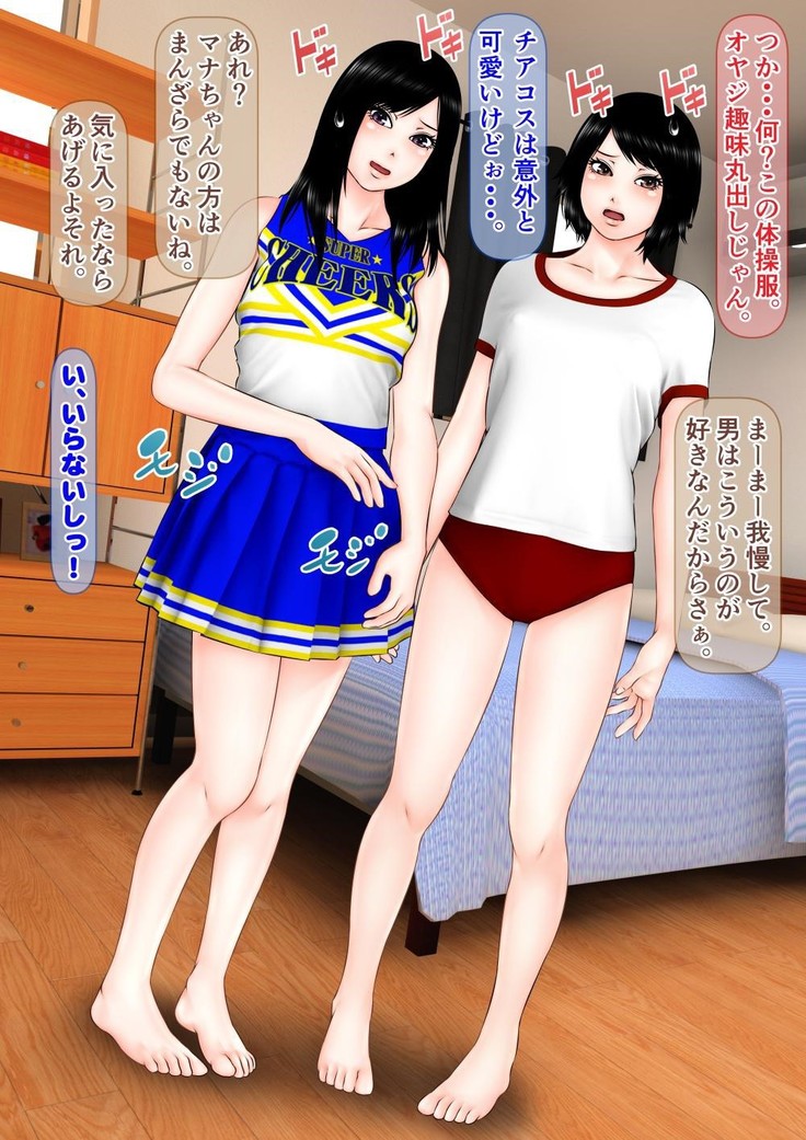 Ore dake ga Nani o Shite mo Yurusareru Sekai  Kanzenban