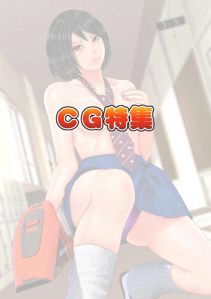 Ore dake ga Nani o Shite mo Yurusareru Sekai  Kanzenban