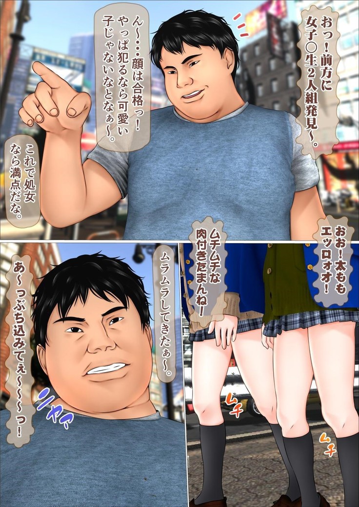 Ore dake ga Nani o Shite mo Yurusareru Sekai  Kanzenban