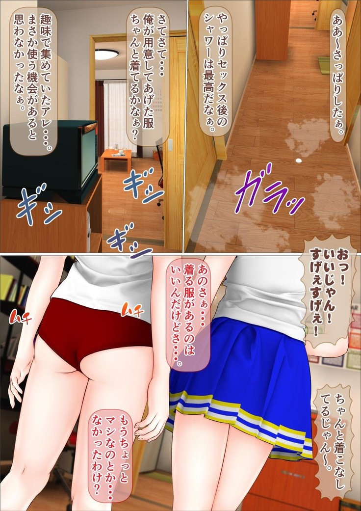 Ore dake ga Nani o Shite mo Yurusareru Sekai  Kanzenban