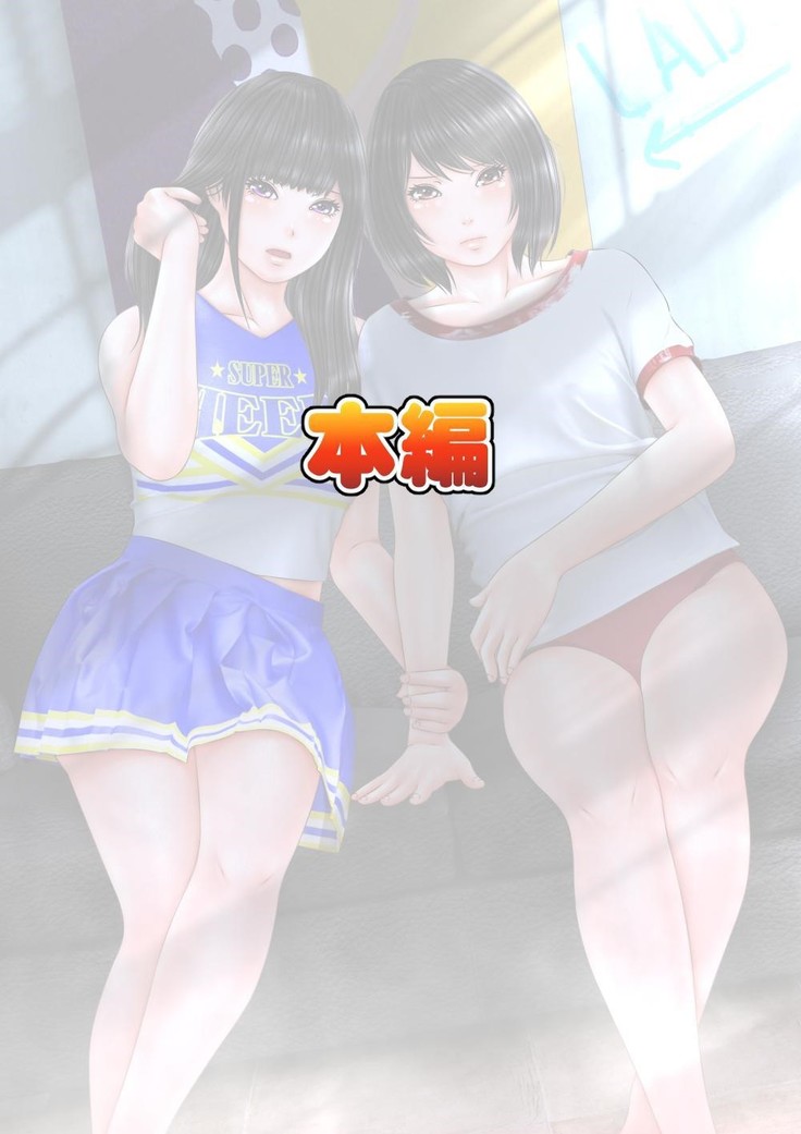 Ore dake ga Nani o Shite mo Yurusareru Sekai  Kanzenban