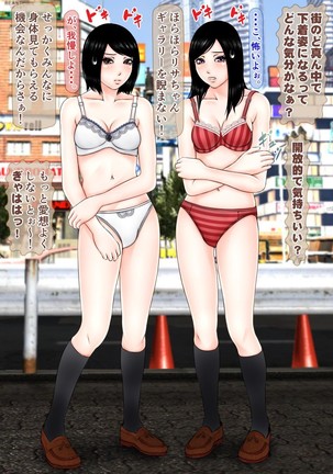 Ore dake ga Nani o Shite mo Yurusareru Sekai  Kanzenban Page #32