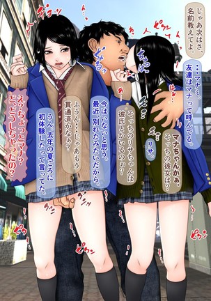 Ore dake ga Nani o Shite mo Yurusareru Sekai  Kanzenban Page #21