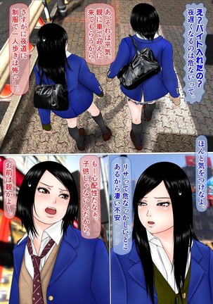 Ore dake ga Nani o Shite mo Yurusareru Sekai  Kanzenban Page #13