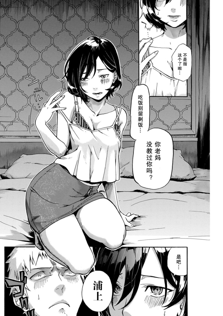 Jisshoku!!