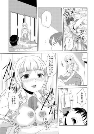 媚薬くんのHな災難 1巻 - Page 32