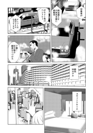 媚薬くんのHな災難 1巻 Page #29