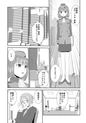 媚薬くんのHな災難 1巻 - Page 49