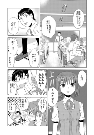 媚薬くんのHな災難 1巻 Page #67