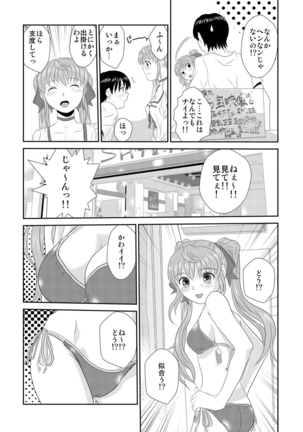 媚薬くんのHな災難 1巻 - Page 47