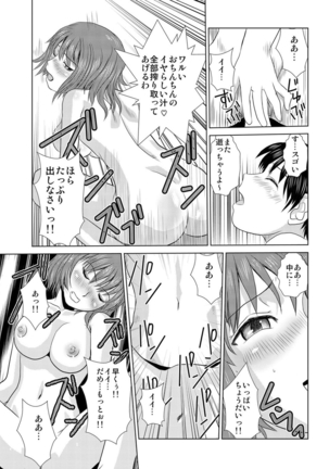 媚薬くんのHな災難 1巻 Page #76