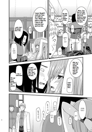 Melon ga Chou Shindou! R11 - Page 48