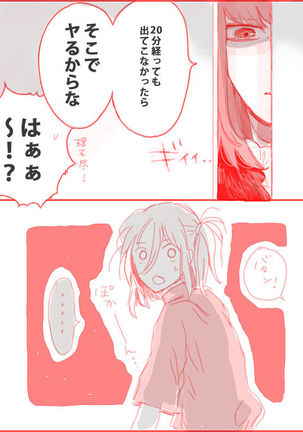 Obe guda  ga kuttsuku made no ohanashi - Page 15