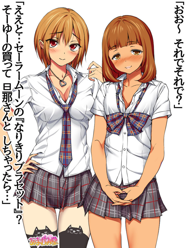 Nanase-chan NTR! Jitensha Diet Hen Ch. 41.3-47.1