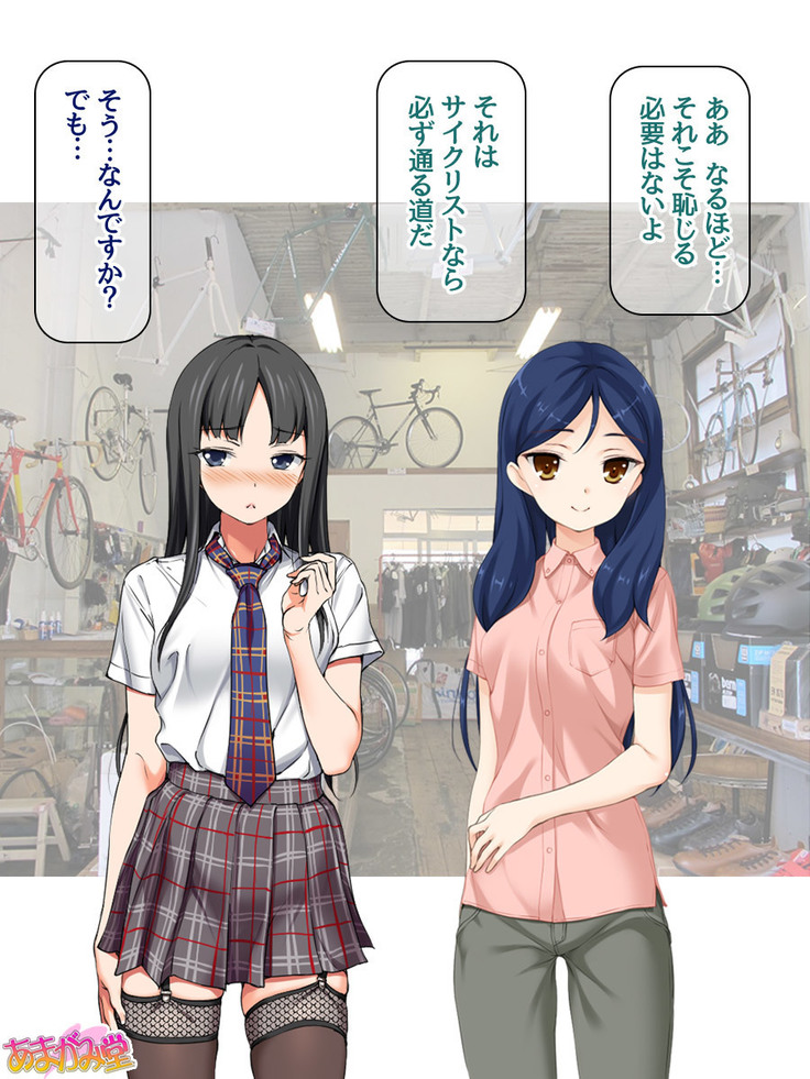 Nanase-chan NTR! Jitensha Diet Hen Ch. 41.3-47.1