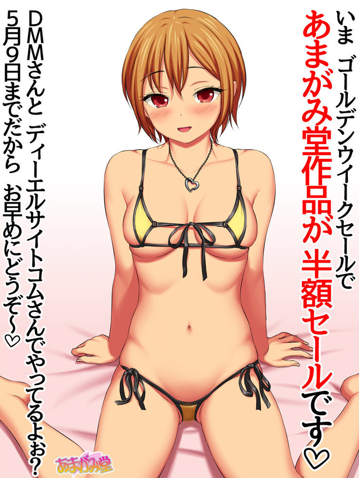 Nanase-chan NTR! Jitensha Diet Hen Ch. 41.3-47.1