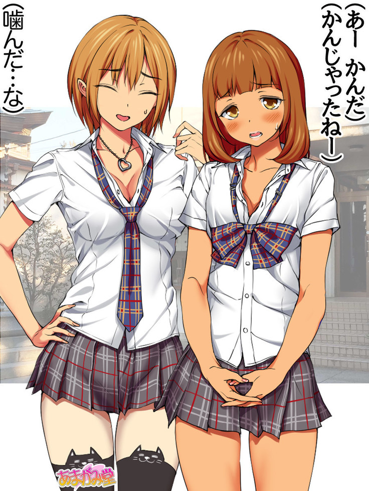 Nanase-chan NTR! Jitensha Diet Hen Ch. 41.3-47.1