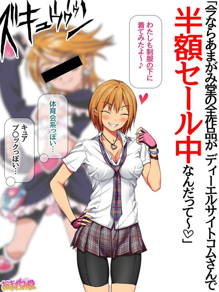 Nanase-chan NTR! Jitensha Diet Hen Ch. 41.3-47.1