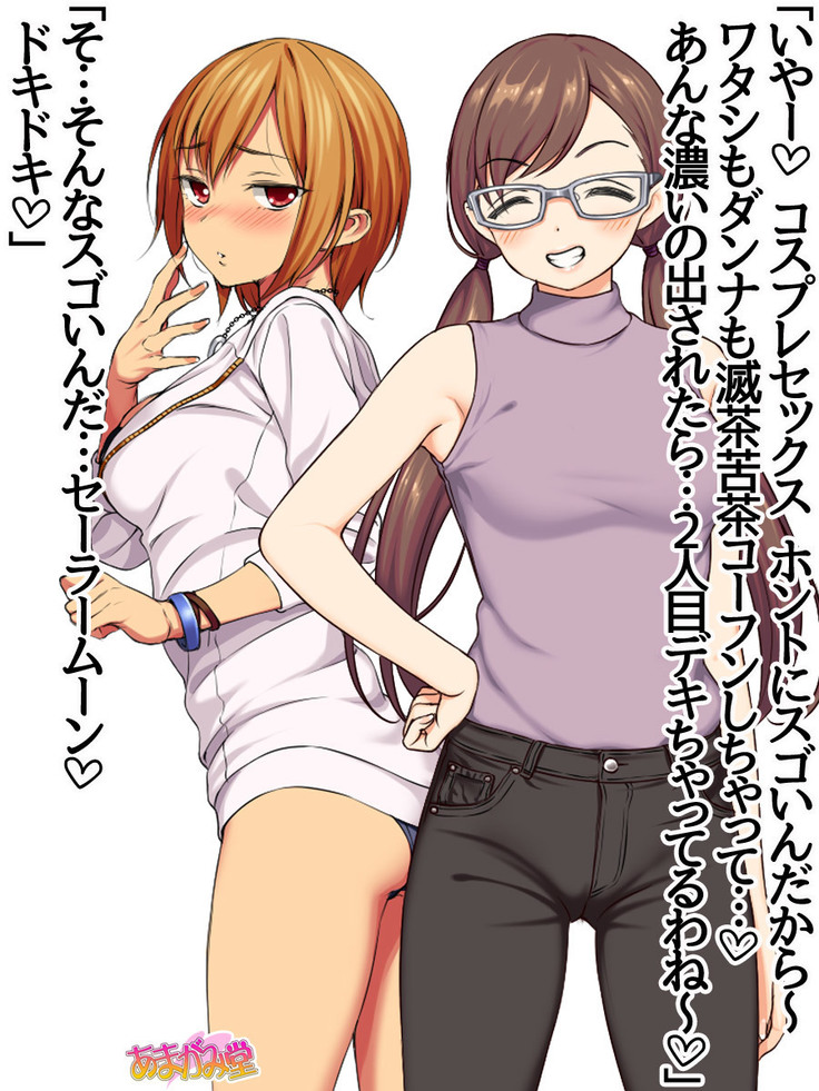 Nanase-chan NTR! Jitensha Diet Hen Ch. 41.3-47.1