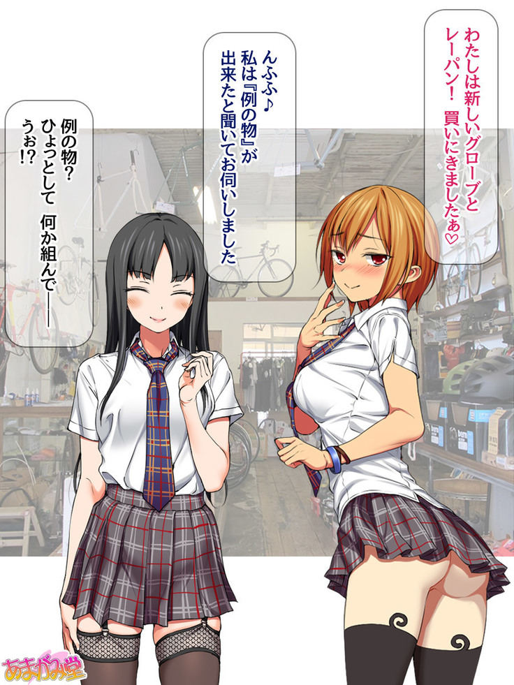 Nanase-chan NTR! Jitensha Diet Hen Ch. 41.3-47.1