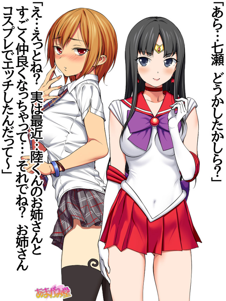 Nanase-chan NTR! Jitensha Diet Hen Ch. 41.3-47.1