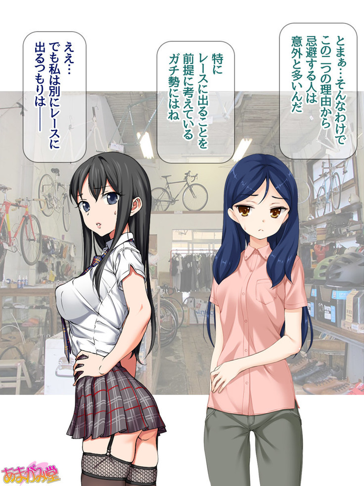 Nanase-chan NTR! Jitensha Diet Hen Ch. 41.3-47.1