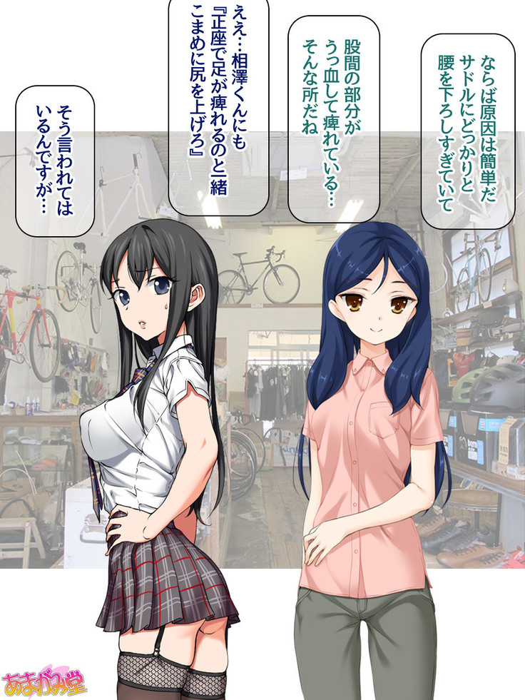 Nanase-chan NTR! Jitensha Diet Hen Ch. 41.3-47.1